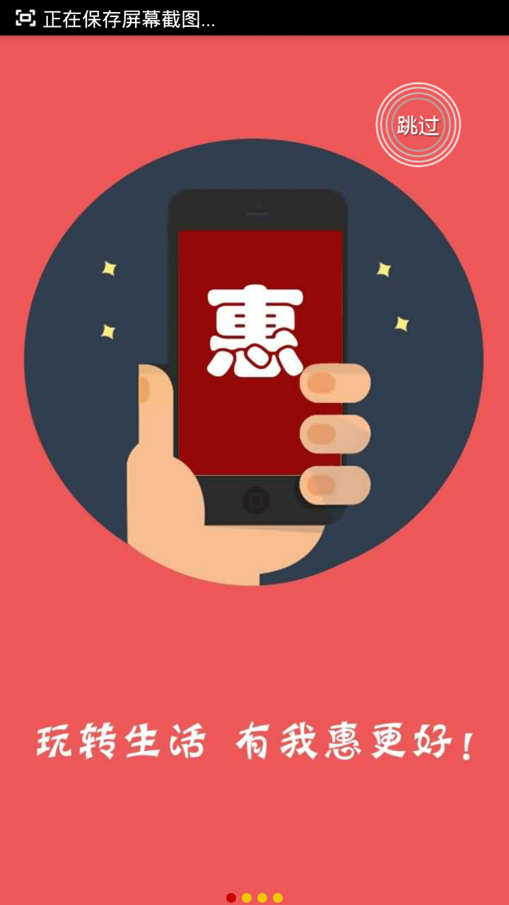 百城惠 V2.1.3 安卓版_濟寧百城匯智能便利店 2