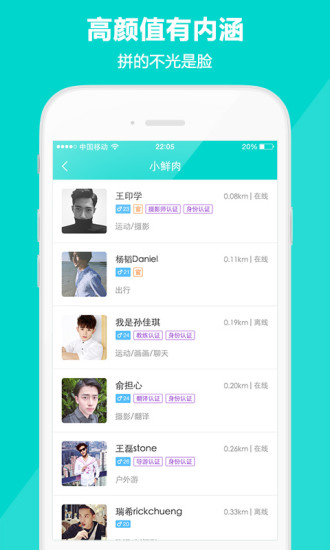 空空SOHO(技能展示平臺(tái)) v1.0.1 官網(wǎng)安卓版 0