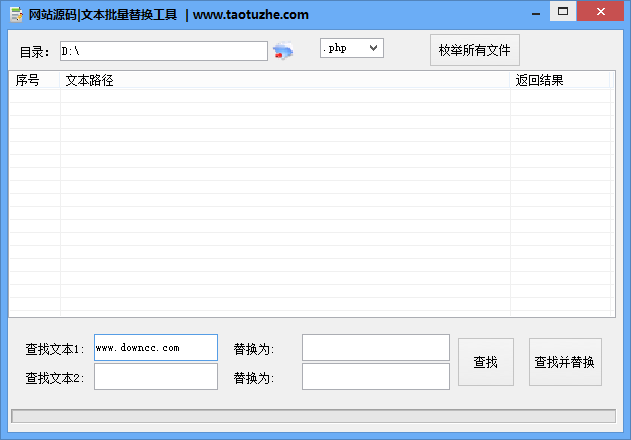 網站源碼文本批量替換工具 v1.0 綠色官方版 0
