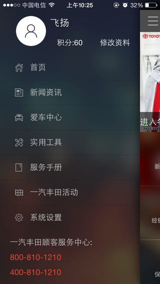 一汽豐田服務(wù)0