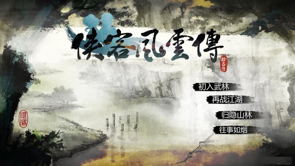 俠客風(fēng)云傳適度強(qiáng)化野球拳天龍八部小無(wú)相功MOD 綠色版 0