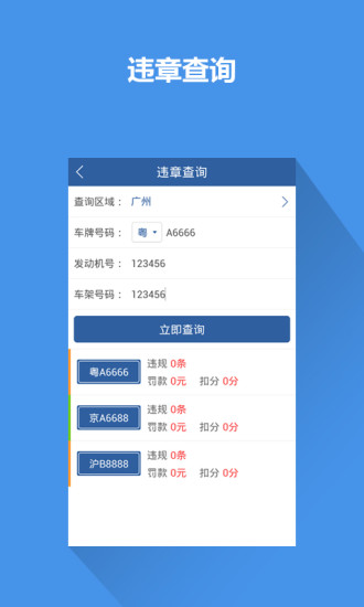 無憂云車 v1.2.3 安卓版 0