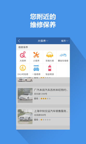 無憂云車 v1.2.3 安卓版 3