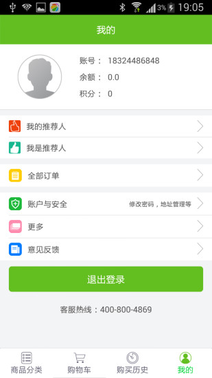 水果無憂 v1.1.1 安卓版 2