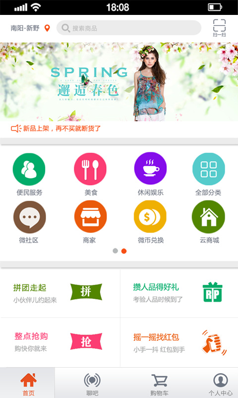 悅乎(手機(jī)購物) v1.9.1 安卓版 2