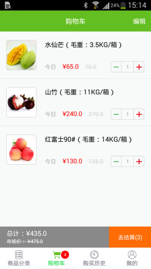 水果無憂 v1.1.1 安卓版 0