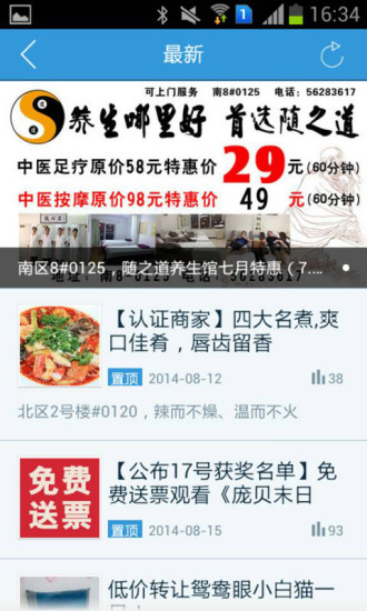 北京像素 v3.1.150716 安卓版 1