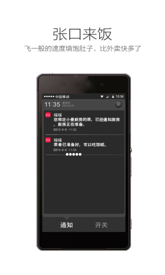 要飯(私人美食) v1.0 安卓版 0