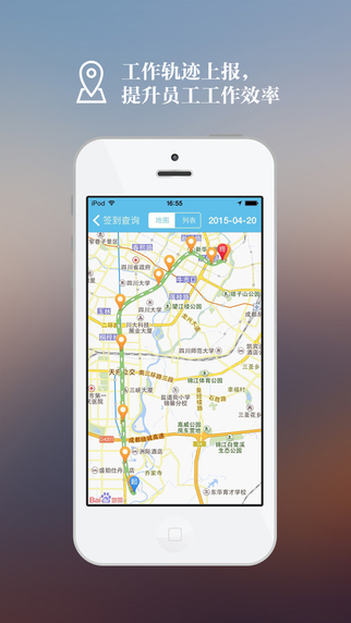管家婆簽到通 v3.7.1 安卓版 1