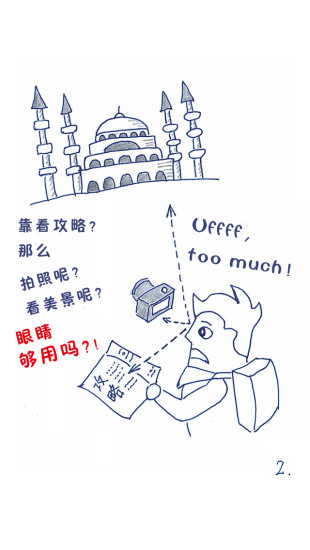 美景聽聽手機(jī)版(語音導(dǎo)航)0