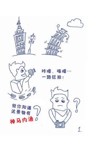 美景聽聽手機(jī)版(語音導(dǎo)航)3