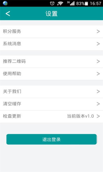 艾小買 v2.9 安卓版 2