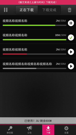 酷艾英語(yǔ)iphone版 v2.0.4 蘋(píng)果手機(jī)版 0