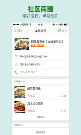 在家里 v2.0.0 安卓版 0
