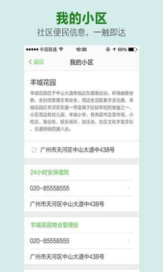 在家里 v2.0.0 安卓版 1