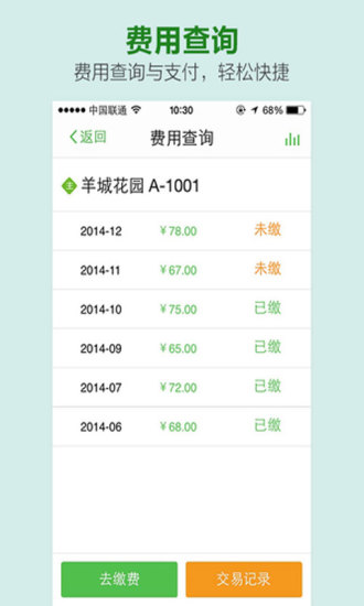 在家里 v2.0.0 安卓版 3