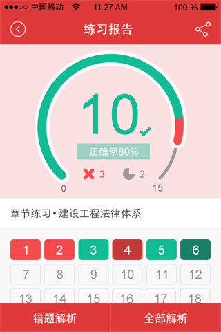 經(jīng)濟(jì)師題庫 v1.3.2 安卓版 2