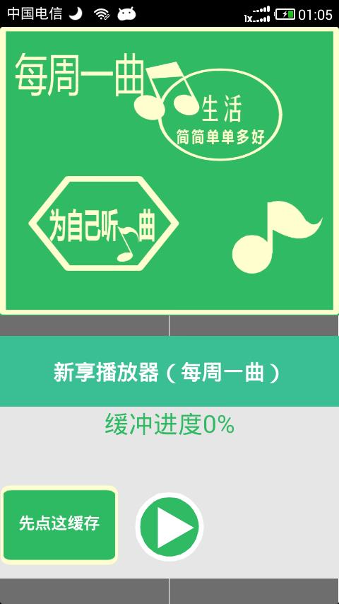 新享游(新游推薦) v2.0 安卓版 1
