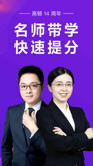 注冊(cè)會(huì)計(jì)師題庫(kù)cpa注會(huì)考試(CPA注會(huì)跟我學(xué)) v6.4.1 安卓版 3