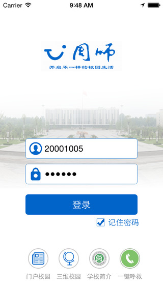 i周師客戶端