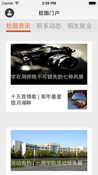 i周師客戶端 v2.1.4 安卓最新版 2