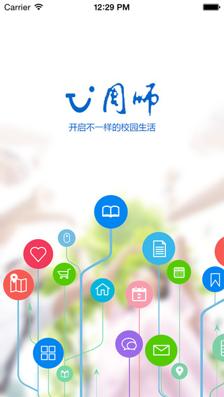 i周師客戶端 v2.1.4 安卓最新版 0