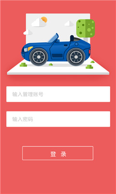 E車聯(lián)(汽車銷售管理) v1.1.0 安卓版 2