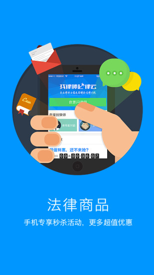 律云(法律咨詢(xún)) V2.0.1 安卓版 1