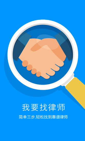 律云(法律咨詢(xún)) V2.0.1 安卓版 0
