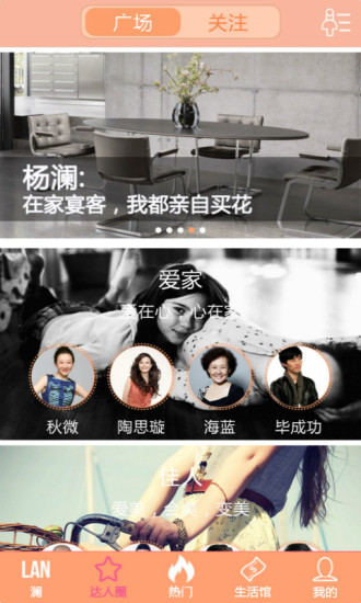 天下女人生活家 v2.0.7 安卓版 2