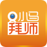 小馬拜師(在線教育)