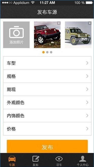 e車網(wǎng) v1.0 安卓版 0