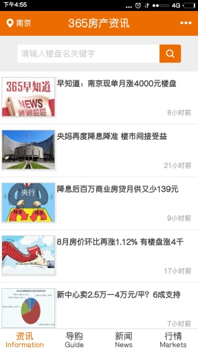 365房產(chǎn)資訊 365房產(chǎn)資訊app