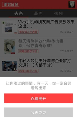 肥皂日?qǐng)?bào)(趣味閱讀) v1.1 官網(wǎng)安卓版 0