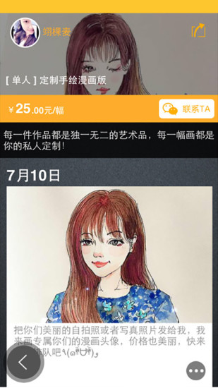 優(yōu)點(手機微店) v1.0.2 官網(wǎng)安卓版 0