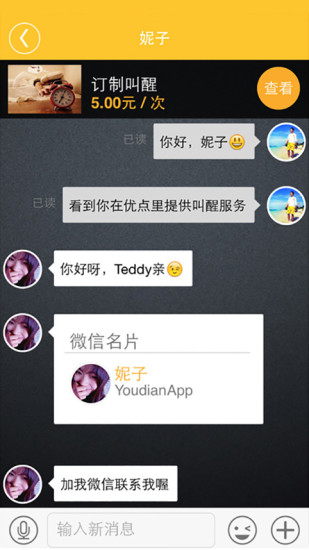 優(yōu)點(手機微店) v1.0.2 官網(wǎng)安卓版 1