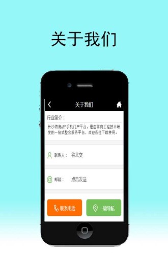長沙物流 v1.0 安卓版 1
