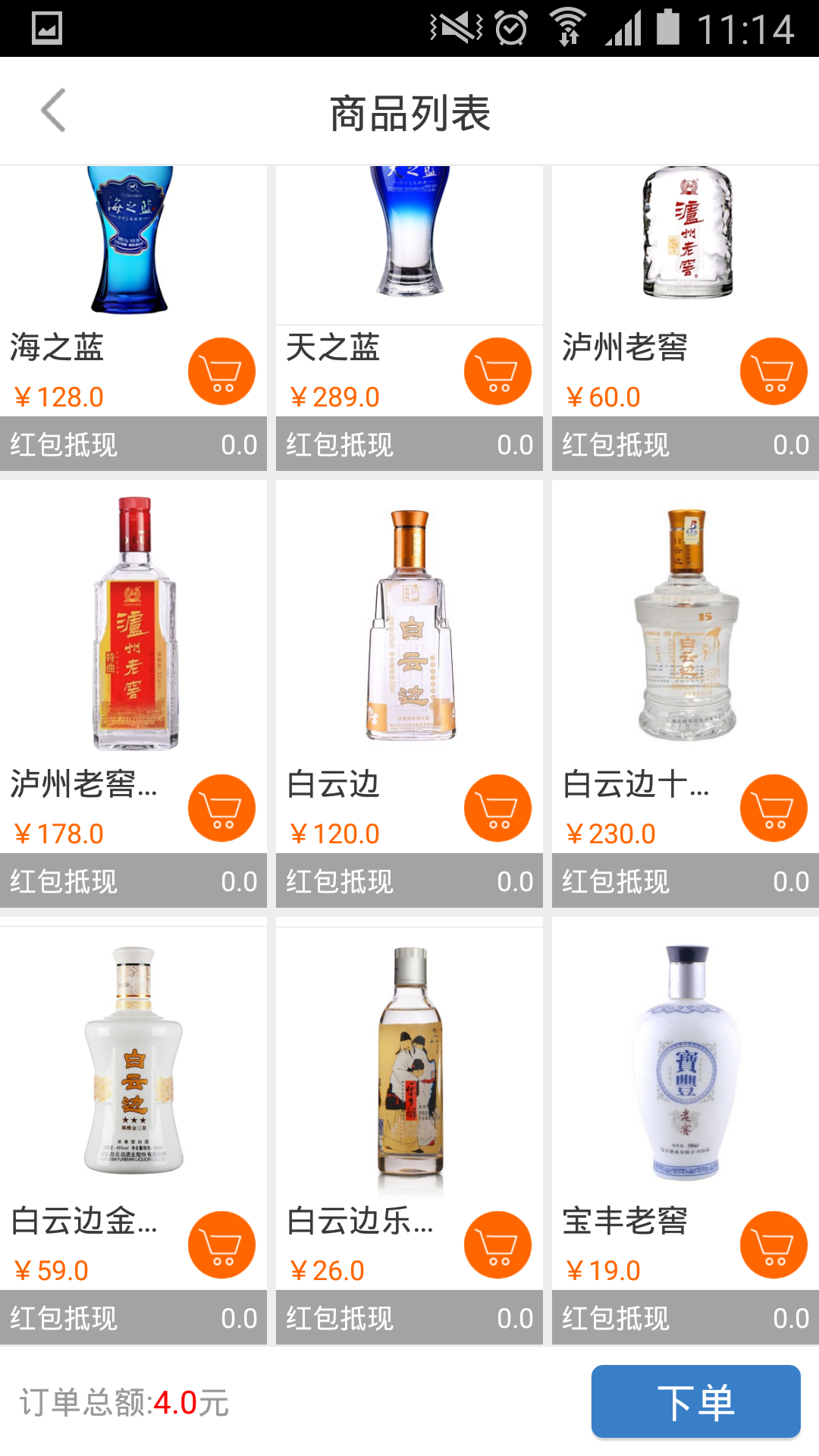 卡卡無憂(手機購物) v1.0 安卓版 0