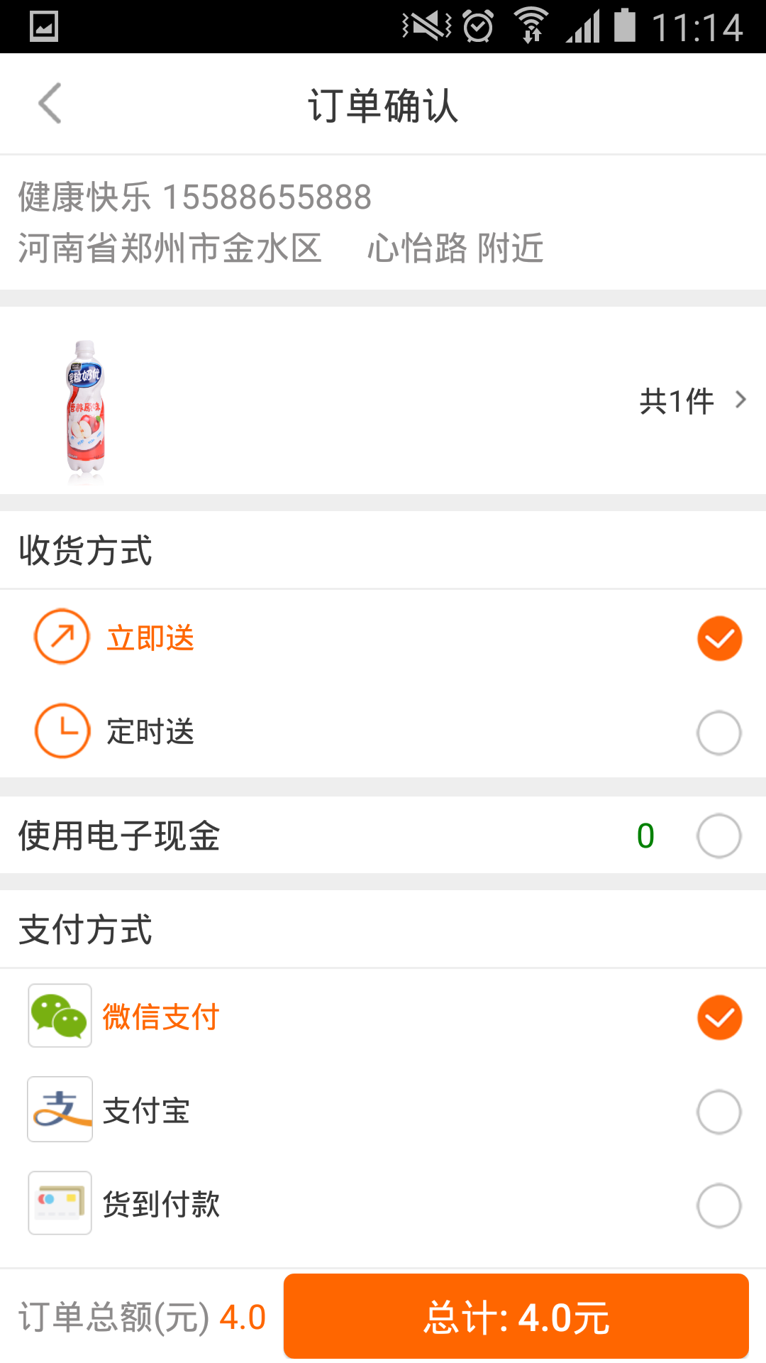 卡卡無憂(手機購物) v1.0 安卓版 2