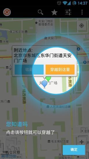 微信定位(定位修改器) V1.0 安卓版 0