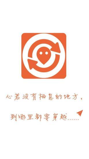 微信定位(定位修改器) V1.0 安卓版 2