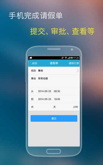 噠咔辦公iPhone手機版 v2.6.4 官網(wǎng)ios版 3