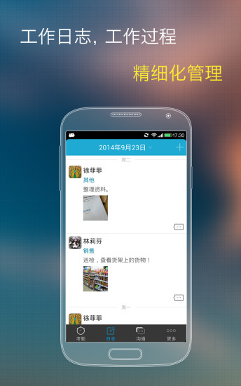 噠咔辦公iPhone手機版 v2.6.4 官網(wǎng)ios版 1