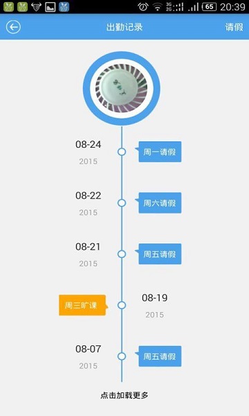 家校管家學生版 v1.9 安卓版 0
