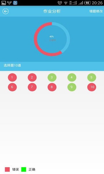 家校管家學生版 v1.9 安卓版 1