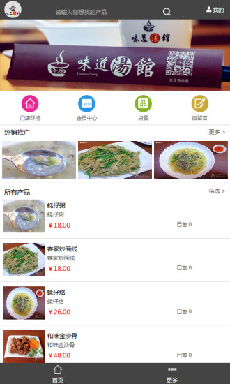 在線餐飲網(wǎng) v1.0 安卓版 1