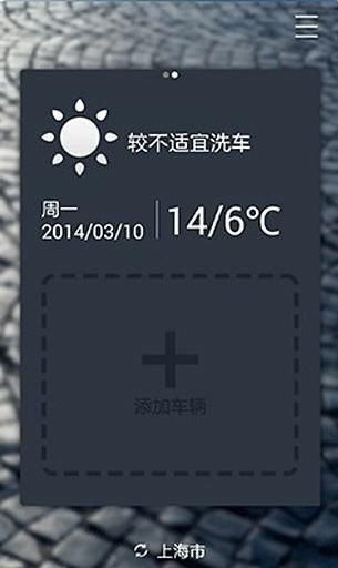 無憂查違章 v1.0.5 安卓版 0