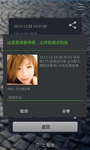 無憂查違章 v1.0.5 安卓版 2