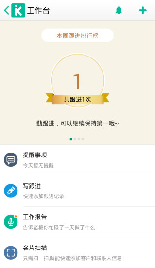 愛客crm軟件(客戶管理系統(tǒng)) v3.39.2 安卓手機登錄版 3