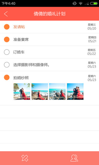 婚禮頌商家版 v1.0.3.0 安卓版 2